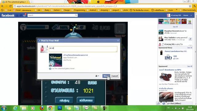 ICT Silpakorn : Prototype 3.5 The Cyberdroid Galaxy Travel (Web&Interactive54) смотреть онлайн