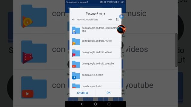 Как скачать 100% ПРОХОЖДЕНИЕ на GTA SA ANDROID смотреть онлайн