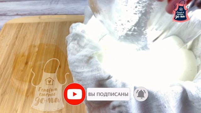 Вкуснейший творожный сыр из КЕФИРА. Я даже представить не могла, как это ПРОСТО! смотреть онлайн