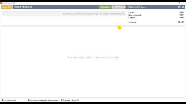 Бизнес.Ру для розничных точек смотреть онлайн