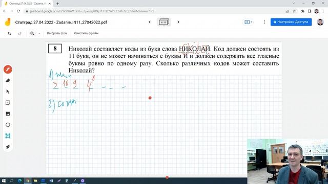 Как решить задание 8. Статград 27 апреля. ЕГЭ Информатика 2022. Разбор задач пробника от 27.04.2022 смотреть онлайн