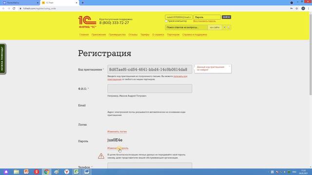 Б.регистрация в программе