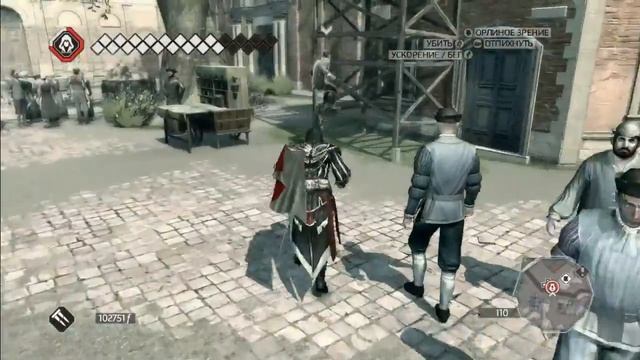Прохождение Assassin's Creed II. Венеция. Перья 15 из 46