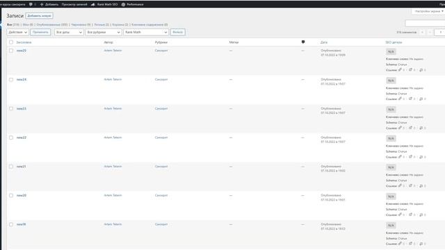 Ошибка с кэшем админки Wordpress смотреть онлайн