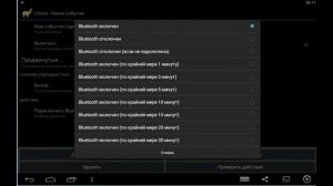 Решение проблемы с Bluetooth в китайских смарт часах