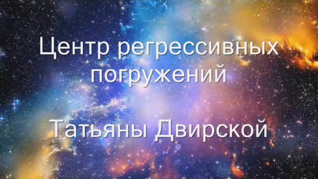 Многосторонний кармический контракт (Фрагмент) смотреть онлайн