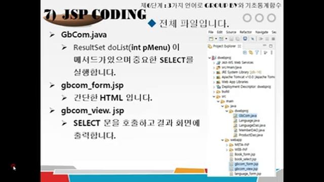 JAVA Project Part 03 - Oracle/SPRING/PYTHON Episode 04 three languages, four columns, Oracle table смотреть онлайн