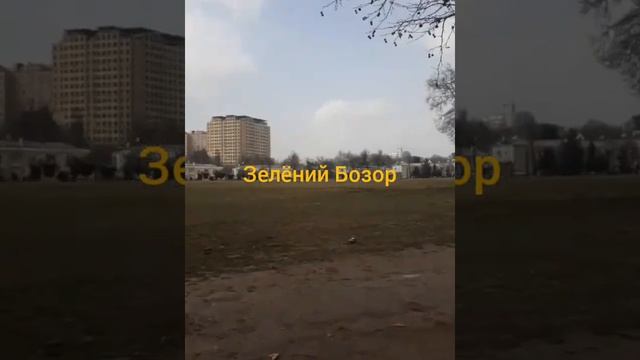 Имруза ҷойи ЗЕЛЁНЫЙ БОЗОР смотреть онлайн