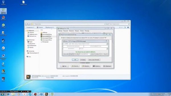 установка ArtMoney 7.43 Pro + keygen