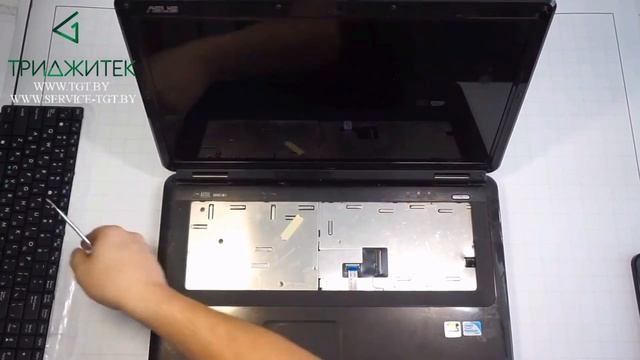 Услуга по замене (ремонту) клавиатуры в ноутбуке Asus K70I в компании ТриДжиТек смотреть онлайн