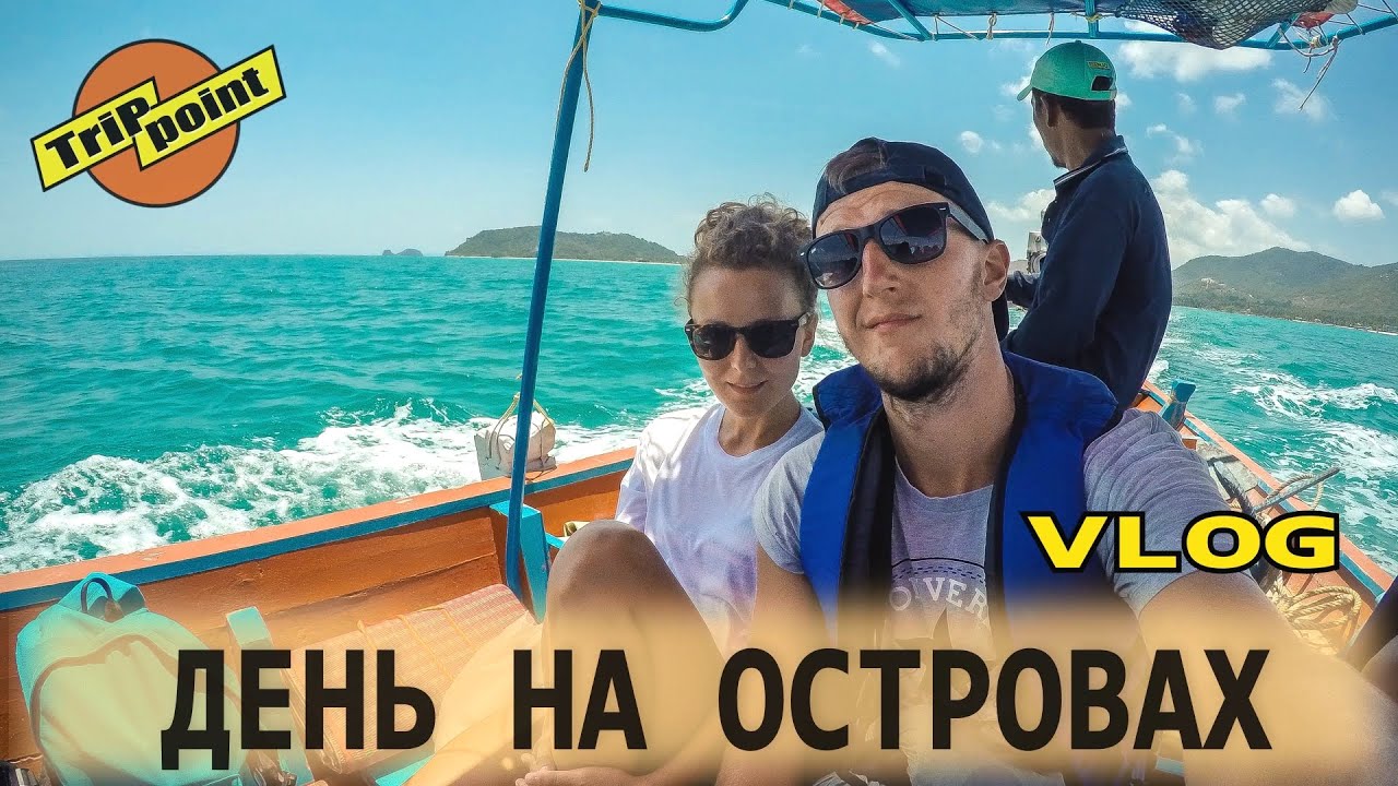 АРХИВ. ЖИЗНЬ В ТАИЛАНДЕ. Остров САМУИ. ПОВЕЗЛО, ЧТО НЕ ПИРАНЬИ смотреть онлайн