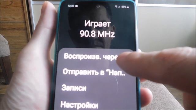 Как включить радио на телефоне самсунг а50 смотреть онлайн