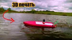 РУ Гоночный катер своими руками