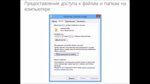 Настройка локальной сети LAN между компьютерами Windows 8 8 1 и 7