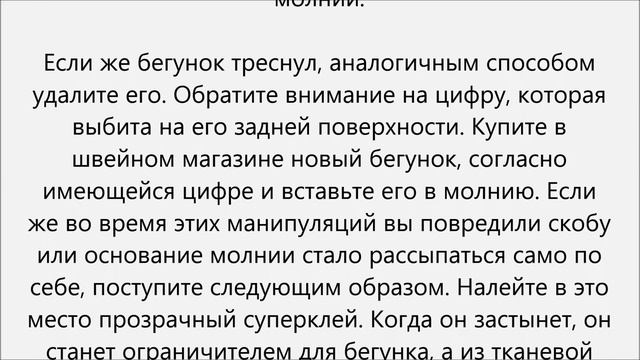 Как отремонтировать молнию на куртке смотреть онлайн
