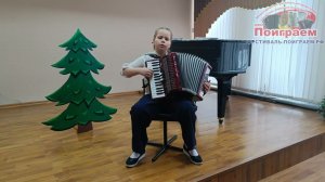 АККОРДЕОН 3 класс