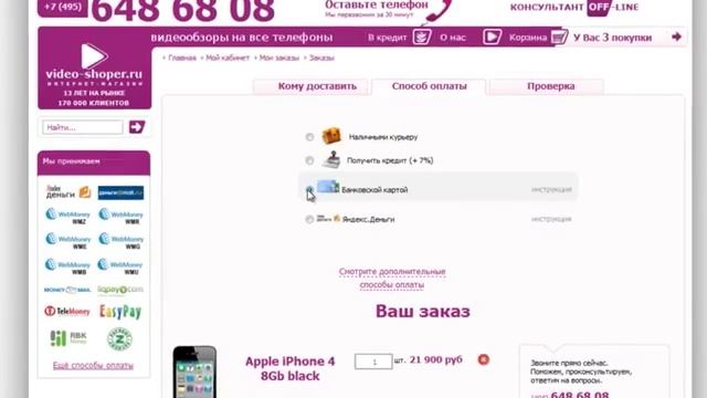 Оплата через Робокассу смотреть онлайн