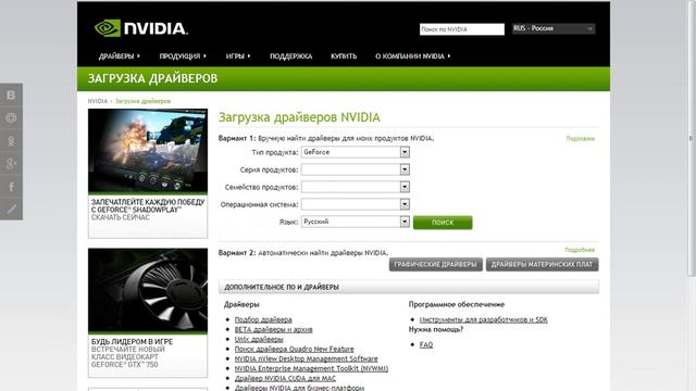 Что надо делать если FIFA 14 вылетает перед матчем смотреть онлайн