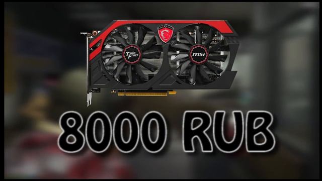 КАК СОБРАТЬ ПК КАК У ИВАНГАЯ ЗА 20000 РУБЛЕЙ?СБОРКА ПК ИВАНГАЯ...........................ПК ЗА 2000 смотреть онлайн