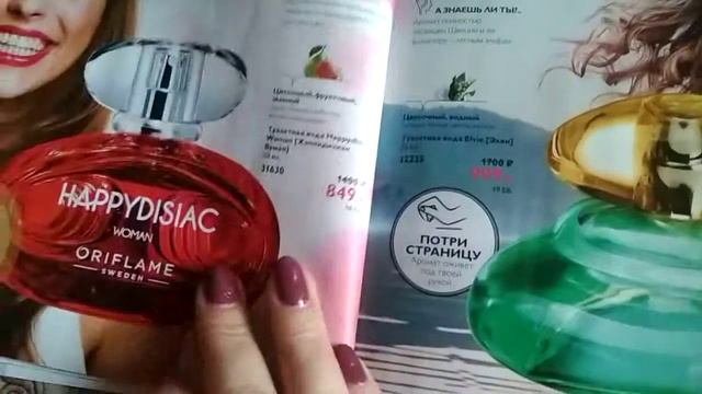Мои рекомендации по каталогу 6 2019 смотреть онлайн