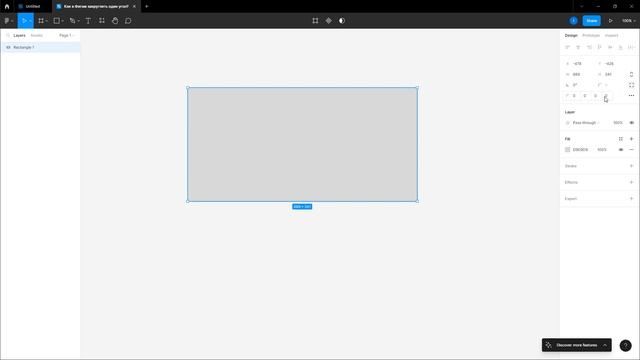 Как в Фигме закруглить один угол. Фигма - уроки для начинающих! смотреть онлайн