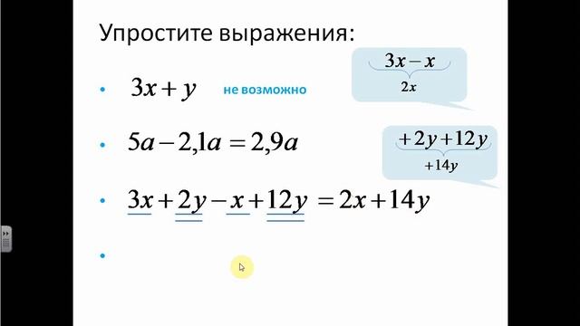 Решение уравнений. Упрощение выражений смотреть онлайн