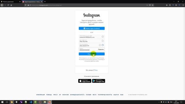 Регистрация INSTAGRAM на реальную почту смотреть онлайн