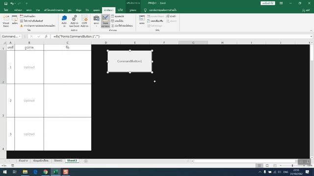 Microsoft Excel #1 ทำปุ่มแทรกรูปลงในเซลพอดีอัตโนมัติ Vba