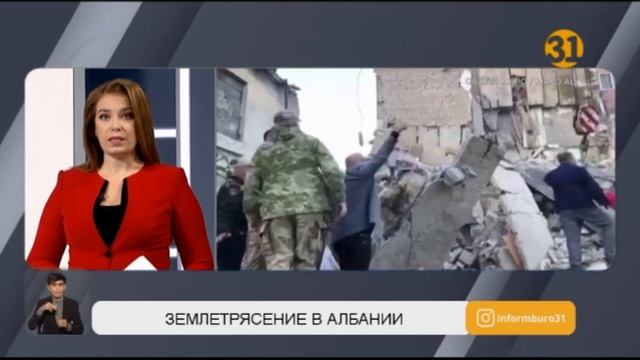 Сильнейшее за последние десятилетия землетрясение ударило по Албании