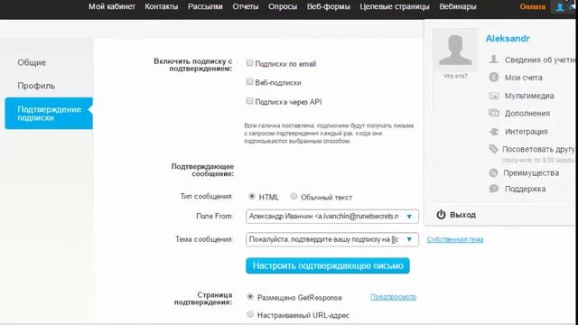 Настройка ключа API внутри GetResponse для корректной работы TimeLineOPTINS смотреть онлайн