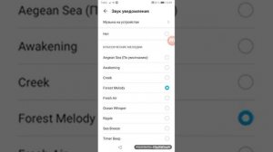 Honor 9s alarms ringtone-Хонор 9S рингтоны будильника