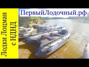 Замеры скорости на ПВХ лодке Апачи 3500 НДНД и заводские испытания Мастер лодок