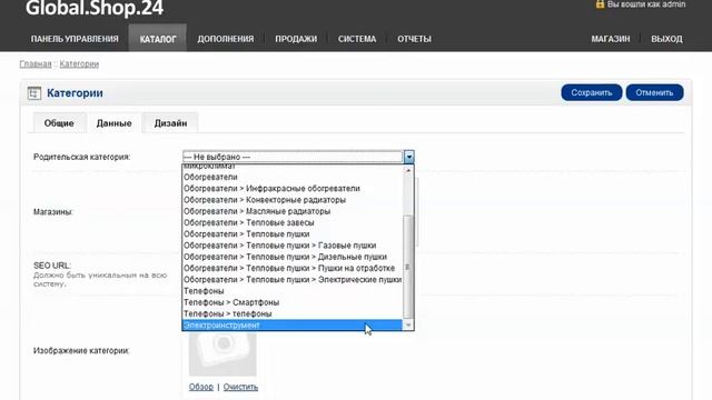 Добавить подкатегорию смотреть онлайн
