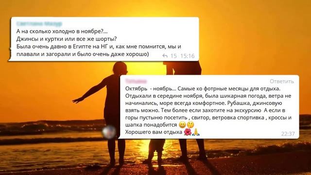 ПОГОДА В ЕГИПТЕ В НОЯБРЕ 2021 | ТЕМПЕРАТУРА ВОЗДУХА И ВОДЫ | ОТЗЫВЫ ТУРИСТОВ | ХУРГАДА ШАРМ-ЭЛЬ-ШЕЙ смотреть онлайн