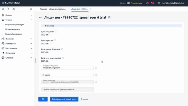 Как работать в личном кабинете – ispmanager смотреть онлайн