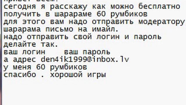 бесплатные румбики в шарараме смотреть онлайн