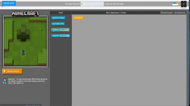 Minecraft программирование от Mojang