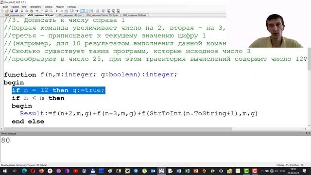 23 задание ЕГЭ информатика - 1 тип Сколько программ. Функциональный подход смотреть онлайн