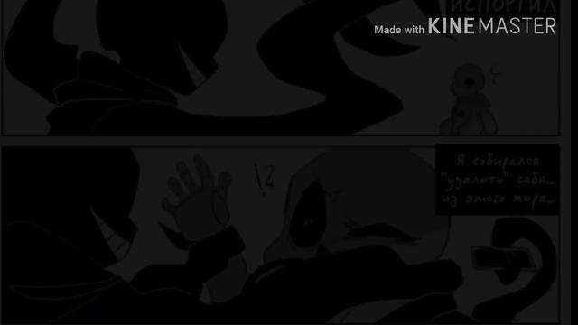 Озвучка комикса по Undertale AU (KillerTale,DreamTale)