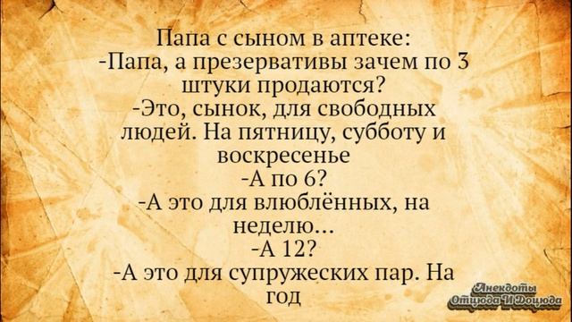 Опять стояк всю ночь спать мешал! Анекдоты смешные до слёз! смотреть онлайн