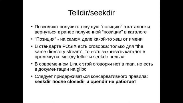 HSE CS ACOS 2020-2021: Lecture 23 смотреть онлайн
