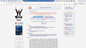 Как добавить информацию о своей публикации на elibrary ru