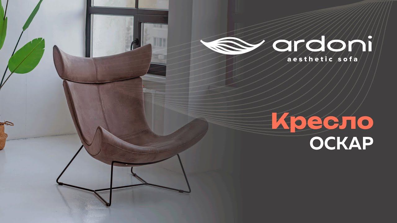 Кресло Оскар смотреть онлайн
