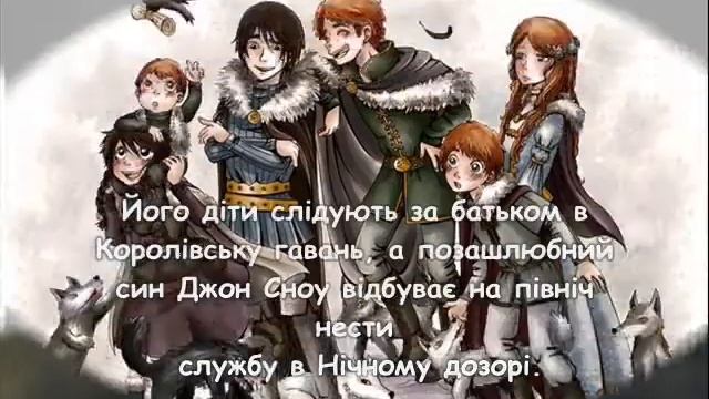 «Песнь Льда и Пламени» смотреть онлайн
