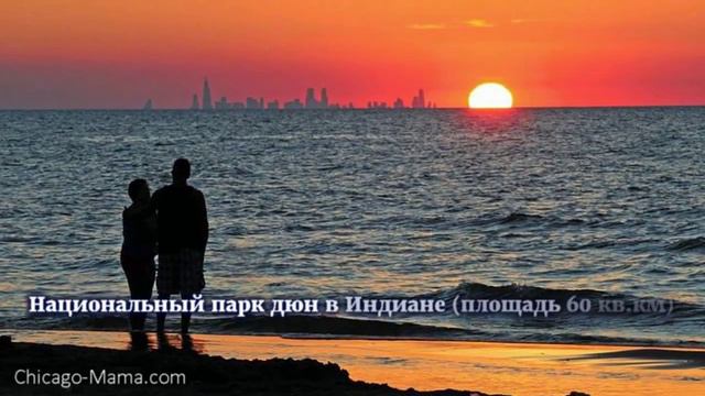 Что рядом с Чикаго? смотреть онлайн