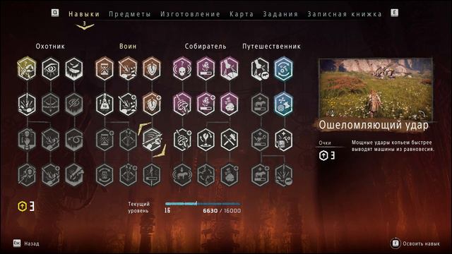 Horizon Zero Dawn - Прохождение - 9 / Без комментариев смотреть онлайн
