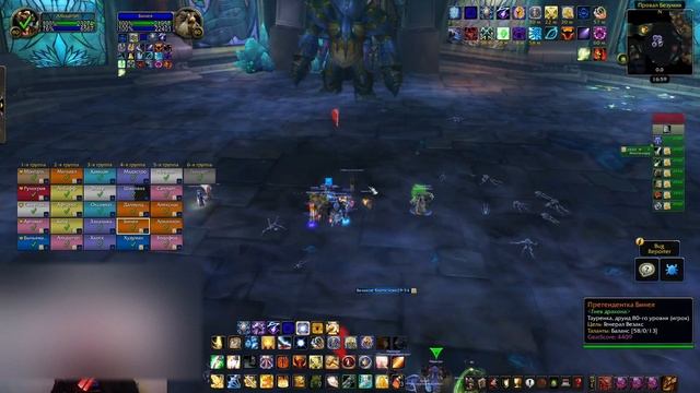 ГЕНЕРАЛ ВЕЗАКС ТАКТИКА УЛЬДУАР PTR WOTLK CLASSIC смотреть онлайн