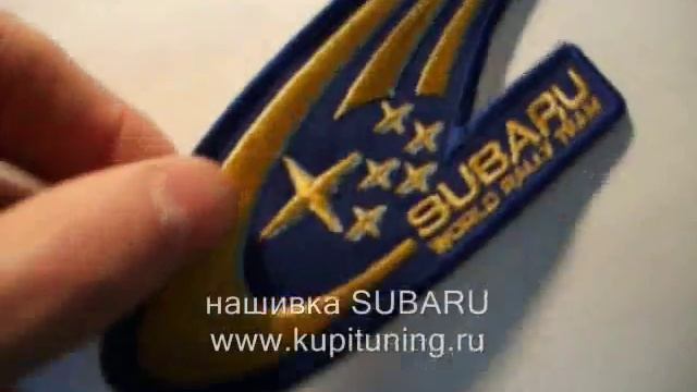 нашивка SUBARU .wmv смотреть онлайн