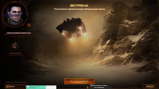 Прохождение Starcraft 2. История одной любви.. Чар, и Путешествие по планетам #3 смотреть онлайн