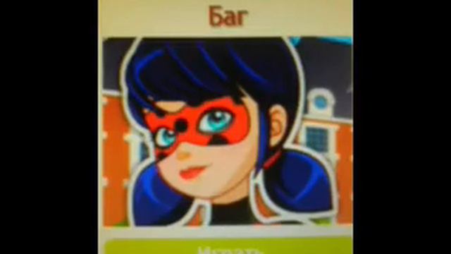 Игры Леди Баг и Супер Кота!!! смотреть онлайн